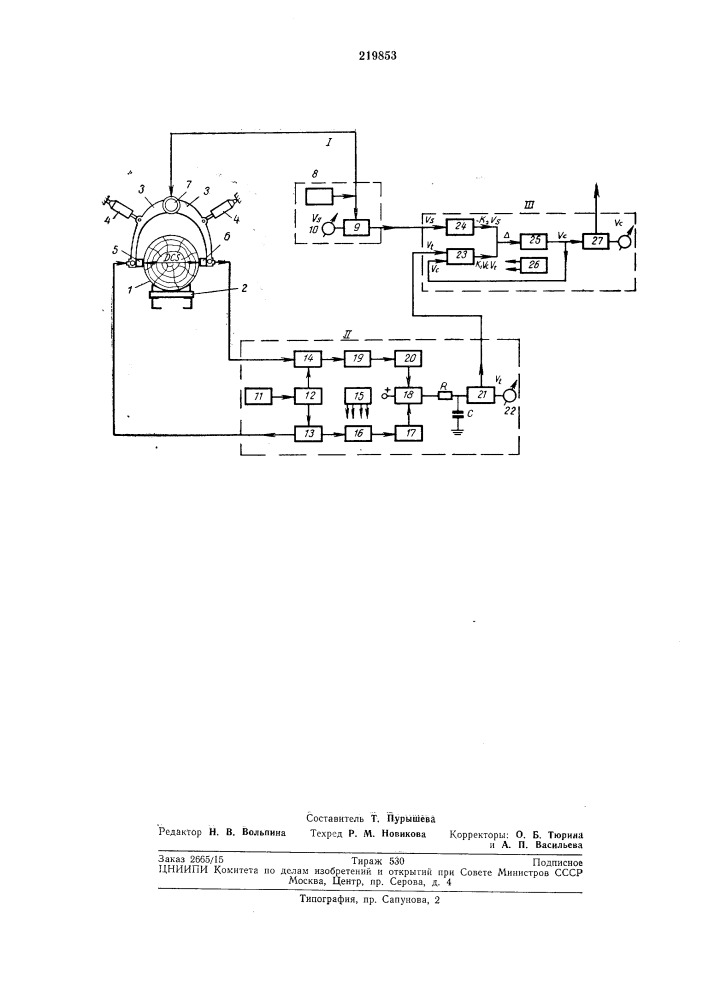Устройство для определения внутренних дефектовматериала (патент 219853)