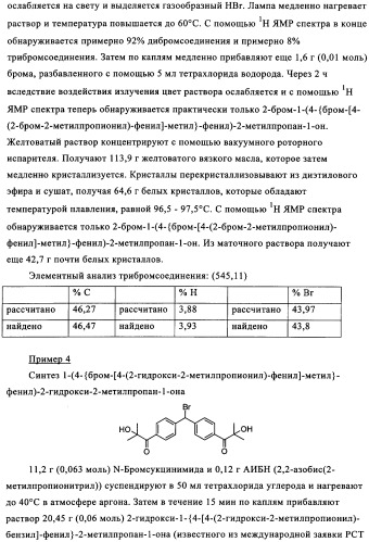 Новые трифункциональные фотоинициаторы (патент 2348652)