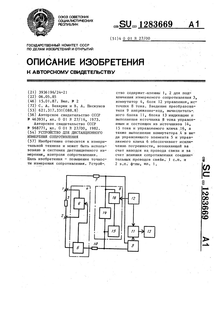 Устройство для дистанционного измерения сопротивления (патент 1283669)