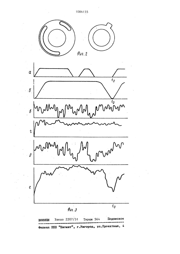 Устройство для контроля частоты вращения вала турбобура (патент 1086135)