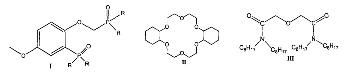 Жидкостная экстракционная система на основе 1-(диарилфосфорилметокси)-2-(диарилфосфорил)-4-метоксибензола и 1,1,7-тригидрододекафторгептанола для селективного выделения молибдена из азотнокислых растворов (патент 2485130)