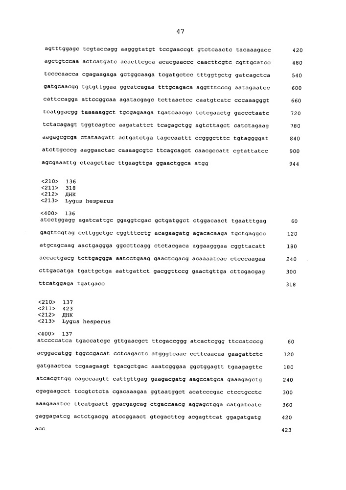 Подавление экспрессии генов у насекомых-вредителей (патент 2665549)