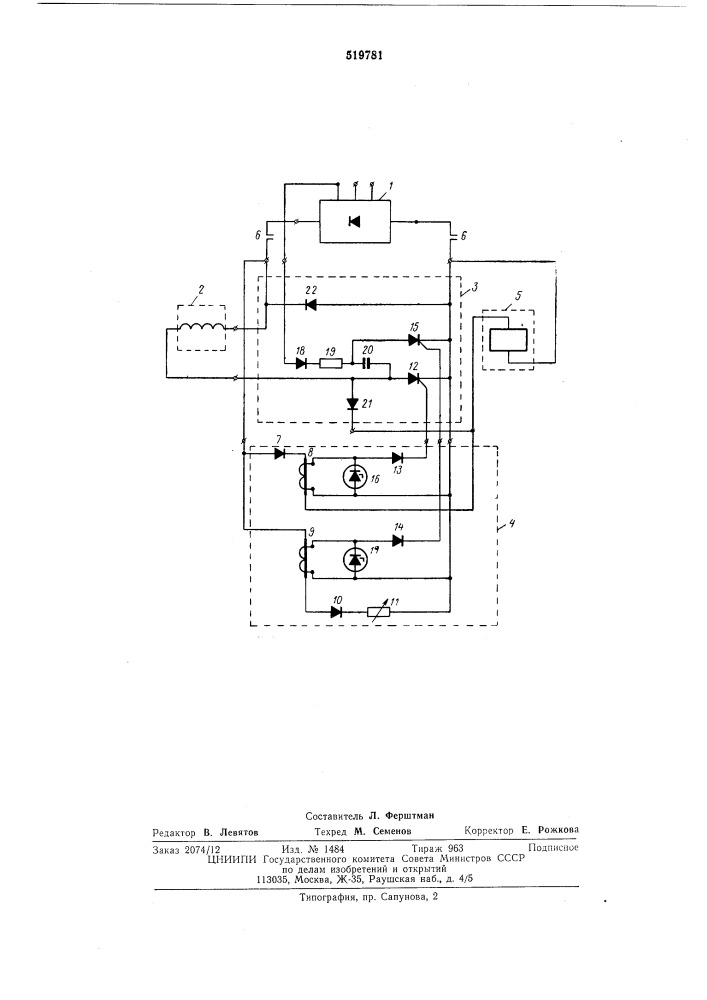 Устройство для включения выключателя (патент 519781)