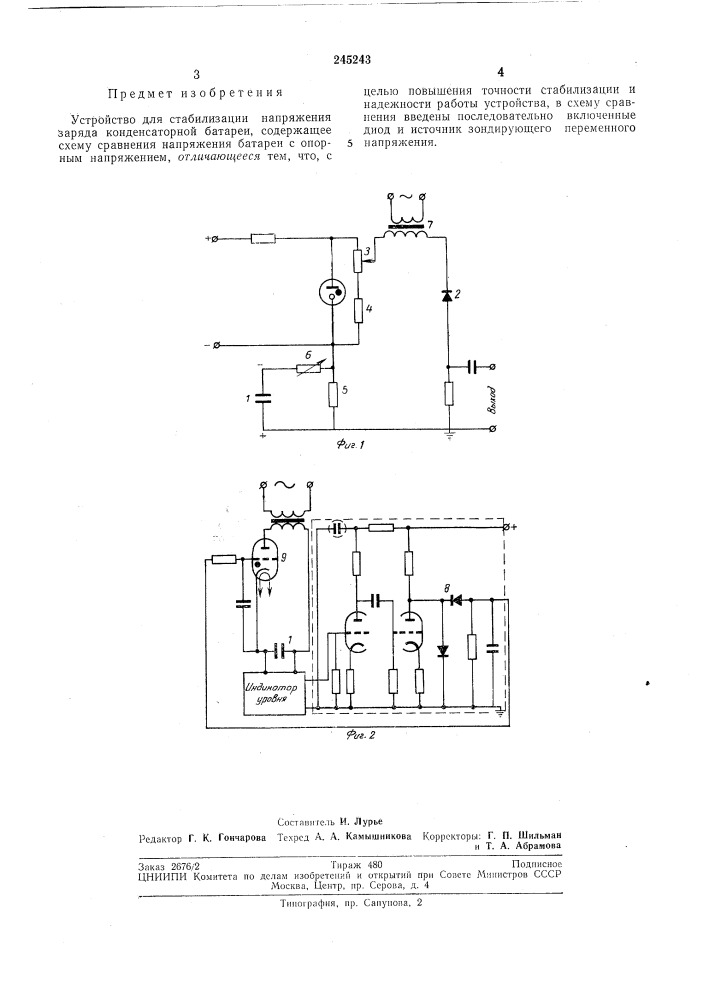 Устройство для стабилизации напряжения заряда конденсаторной батареи (патент 245243)