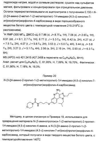 Оксизамещенные имидазохинолины, способные модулировать биосинтез цитокинов (патент 2412942)