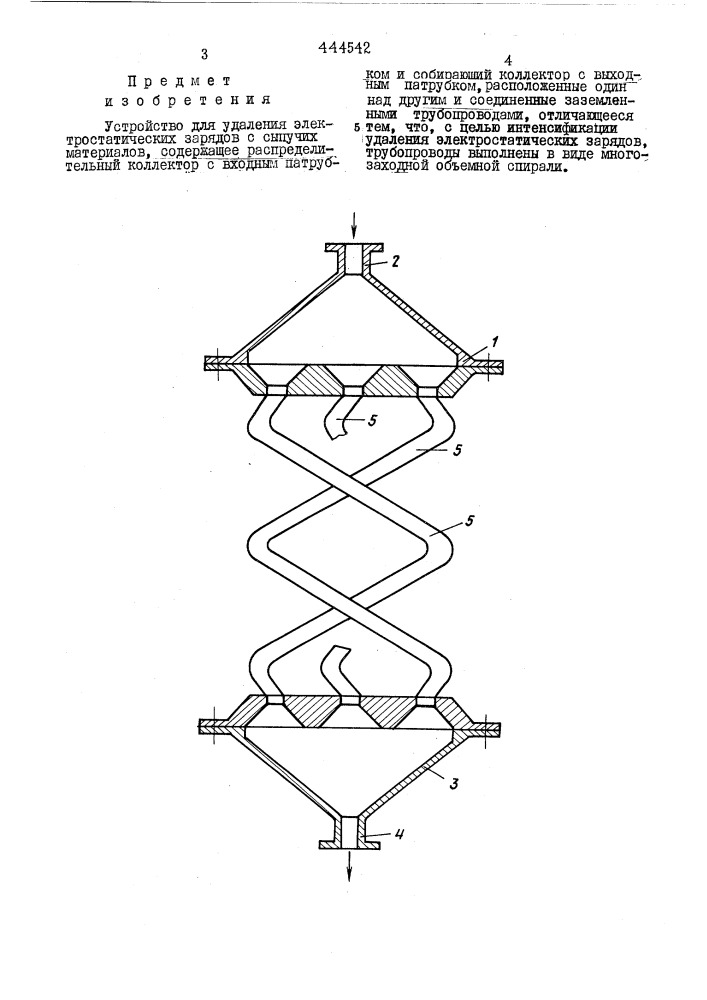 Устройство для удаления электростатических зарядов с сыпучих материалов (патент 444542)