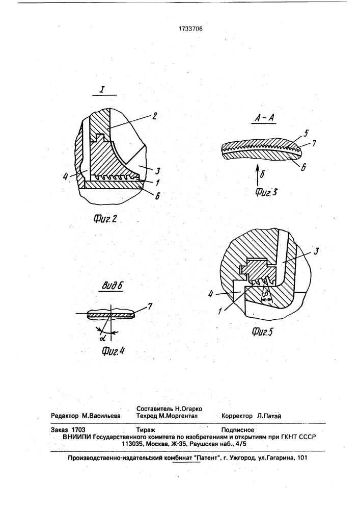 Лабиринтное уплотнение центробежного компрессора высокого давления (патент 1733706)