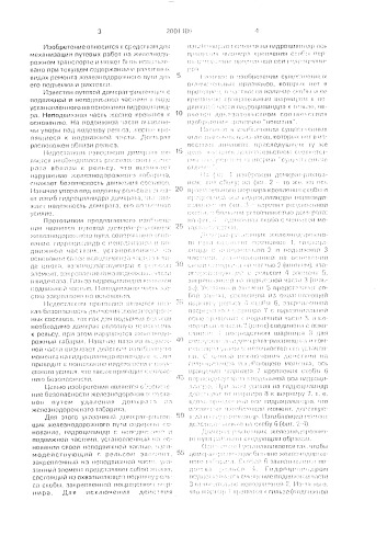 Домкрат-рихтовщик железнодорожного пути (патент 2001189)