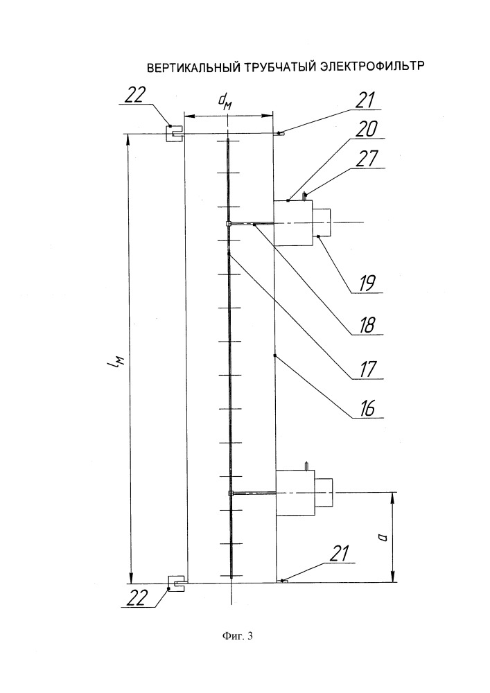 Вертикальный трубчатый электрофильтр (патент 2661509)