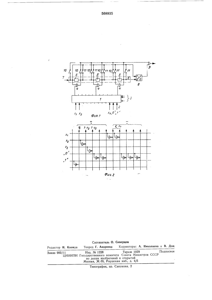 Пороговый логический элемент (патент 508935)