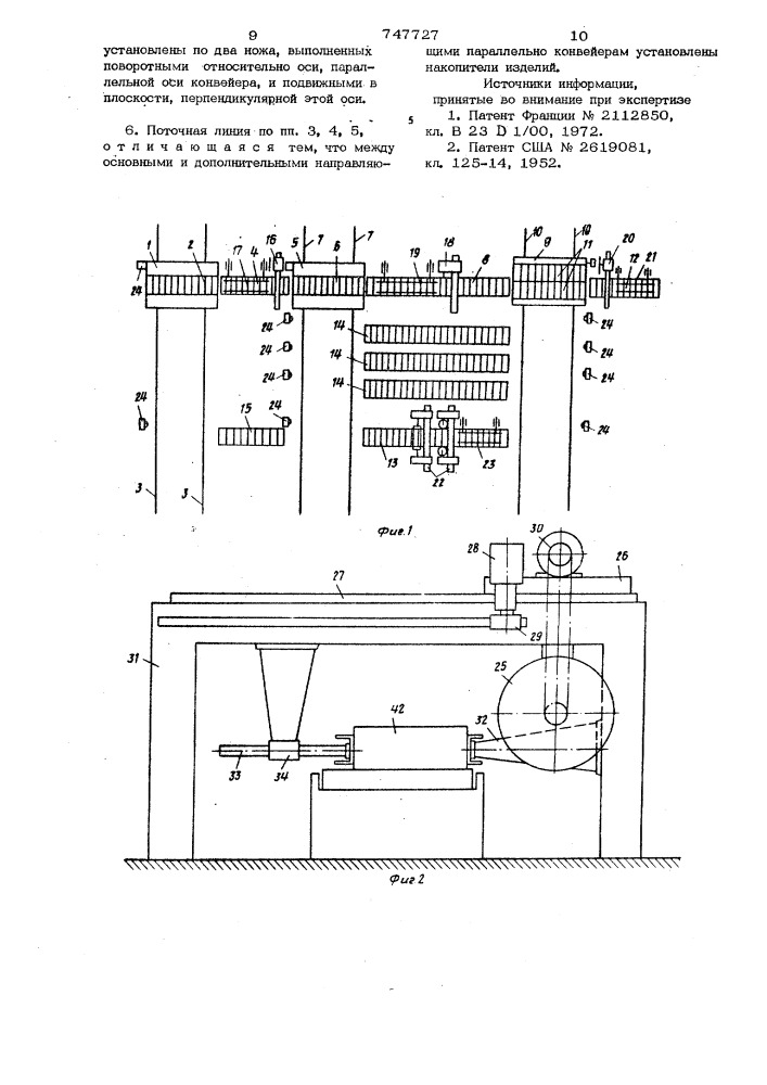 Поточная линия для обработки блоков камня (патент 747727)