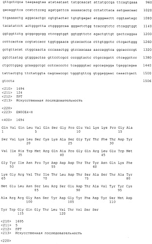 Pscaxcd3, cd19xcd3, c-metxcd3, эндосиалинxcd3, epcamxcd3, igf-1rxcd3 или fap-альфаxcd3 биспецифическое одноцепочечное антитело с межвидовой специфичностью (патент 2547600)