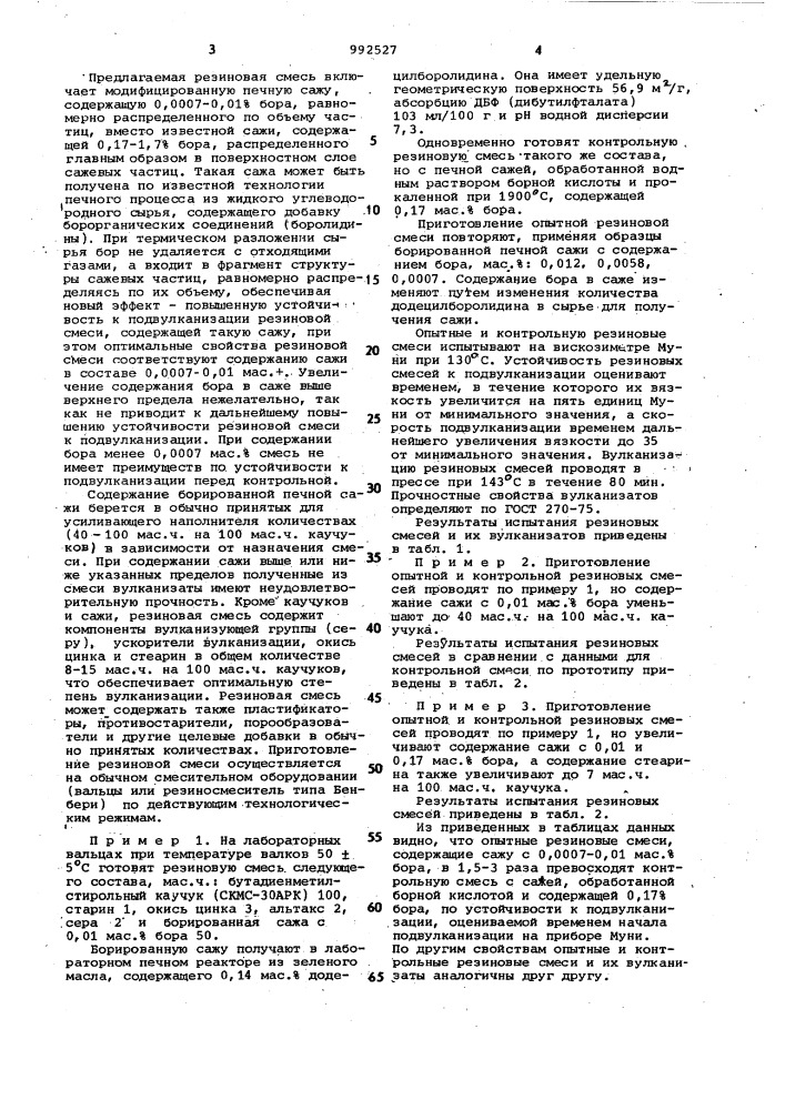 Резиновая смесь на основе карбоцепного каучука (патент 992527)