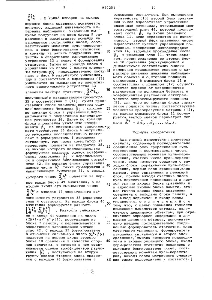Устройство для магнитно-импульсной обработки деталей (патент 470251)