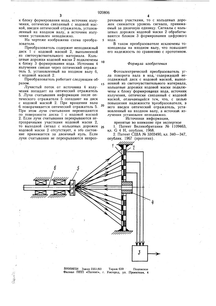 Фотоэлектрический преобразователь угла поворота вала в код (патент 920806)