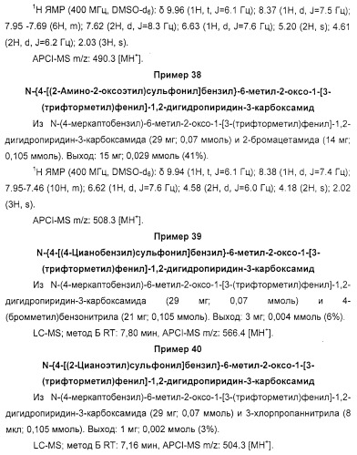 Производные 2-пиридона в качестве ингибиторов нейтрофильной эластазы (патент 2328486)