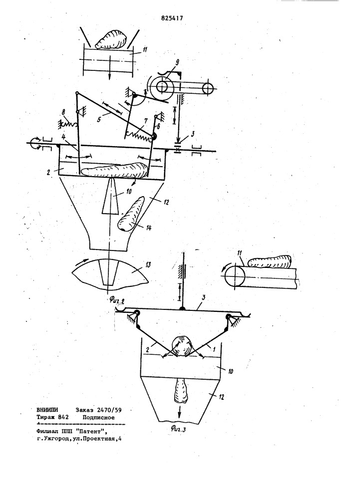 Устройство ориентации предметрв конической формы (патент 825417)