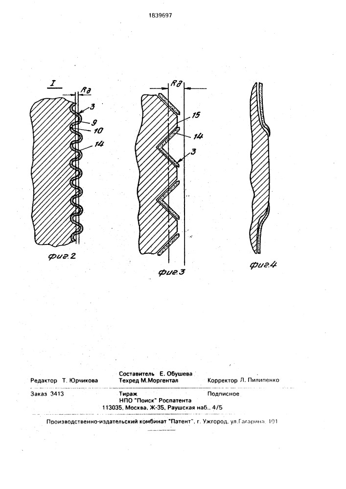 Поршень (патент 1839697)