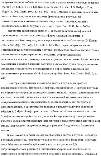 1h-индазолы, бензотиазолы, 1, 2-бензоизоксазолы, 1, 2-бензоизотиазолы и хромоны и их получение и применения (патент 2386633)