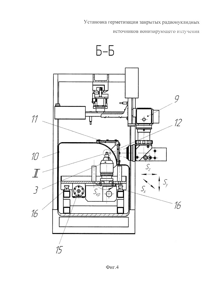 Установка герметизации закрытых радионуклидных источников ионизирующего излучения (патент 2665316)