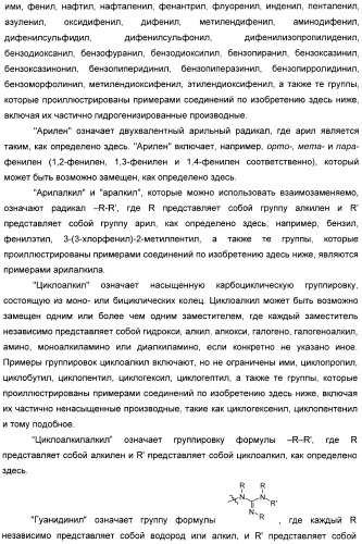 Производные хромана и их применение в качестве лигандов 5-нт рецептора (патент 2396264)