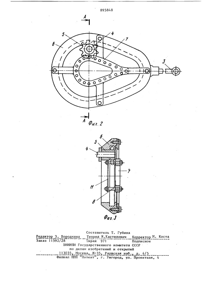 Устройство для загрузки емкостей (патент 895848)