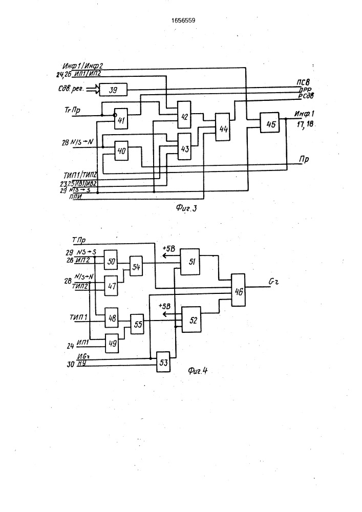 Матричный мультиплексор-демультиплексор (патент 1656559)