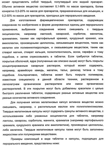 Новые двузамещенные фенилпирролидины в качестве модуляторов кортикальной катехоламинергической нейротрансмиссии (патент 2471781)