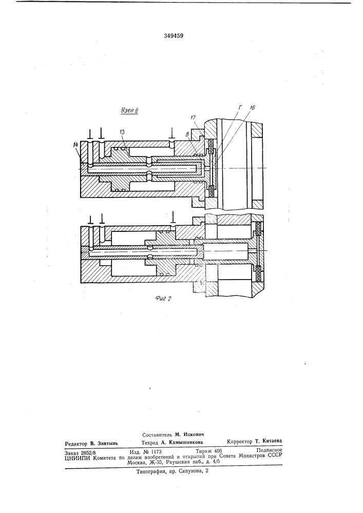 Импульсное устройство для брикетирования (патент 349459)