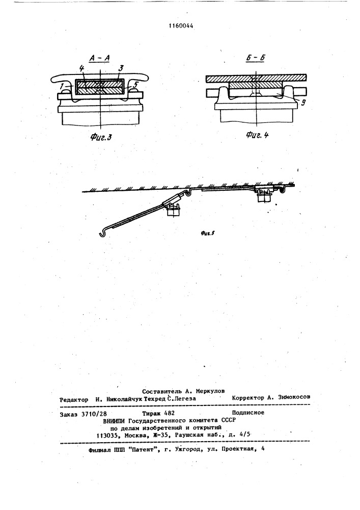 Верхняк индивидуальной крепи (патент 1160044)