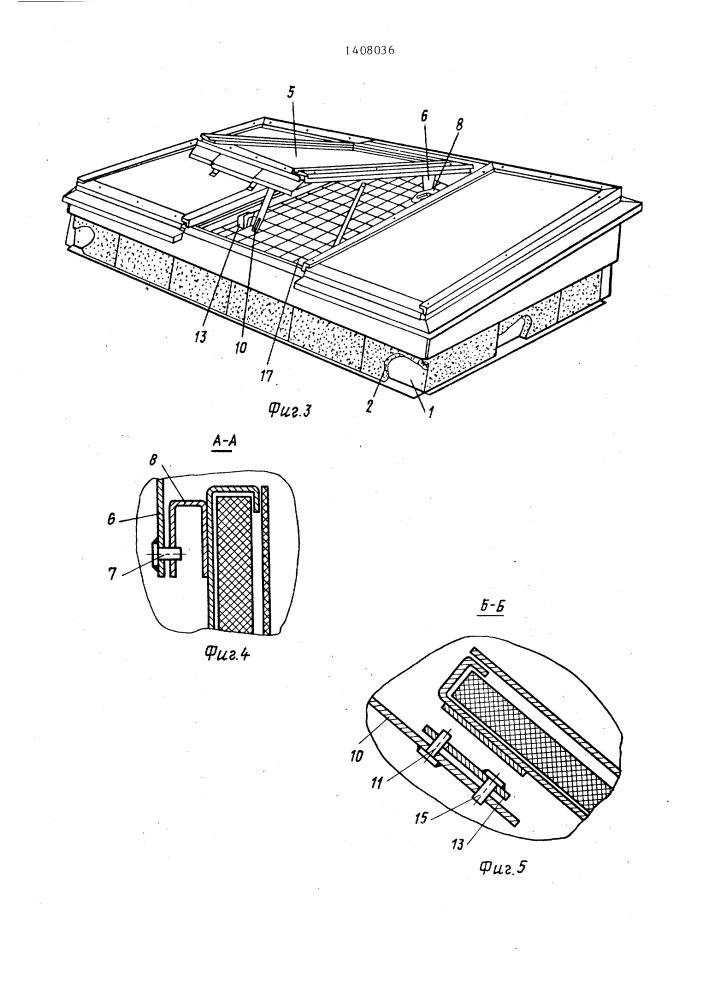 Светоаэрационный зенитный фонарь (патент 1408036)