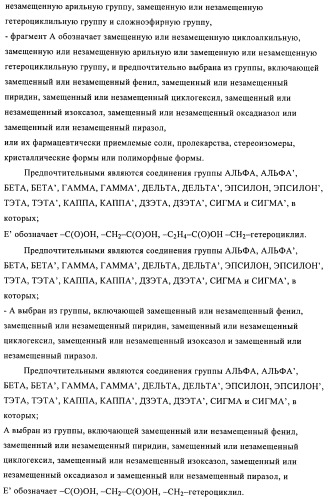 Новые соединения (патент 2456273)