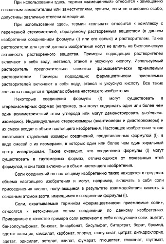 Производные никотинамида, способы их получения, фармацевтическая композиция на их основе и применение (патент 2309951)