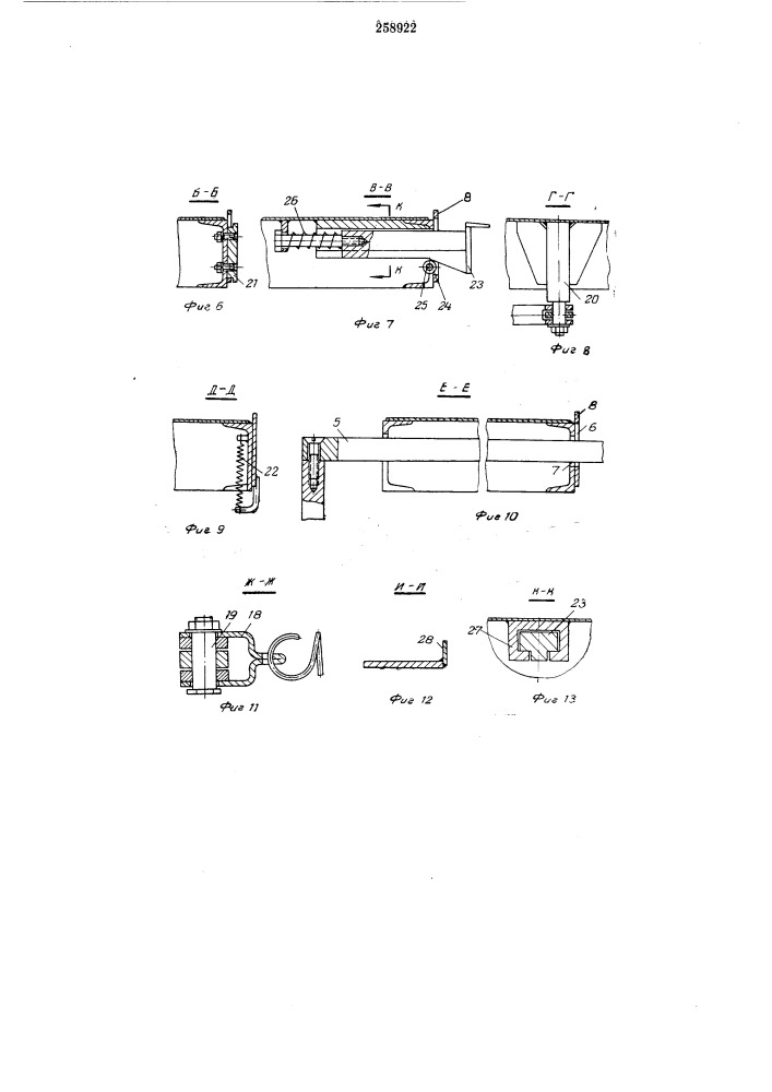 Накапливающее устройство для однотипныхгрузов (патент 258922)