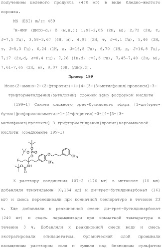 Аминосоединение и его фармацевтическое применение (патент 2453532)