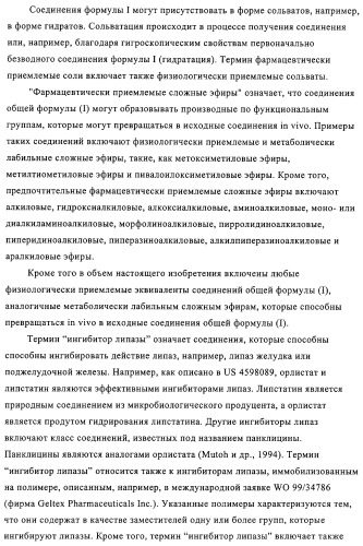 Индолилпроизводные, способ их получения, фармацевтическая композиция, способ лечения и/или профилактики заболеваний (патент 2315767)