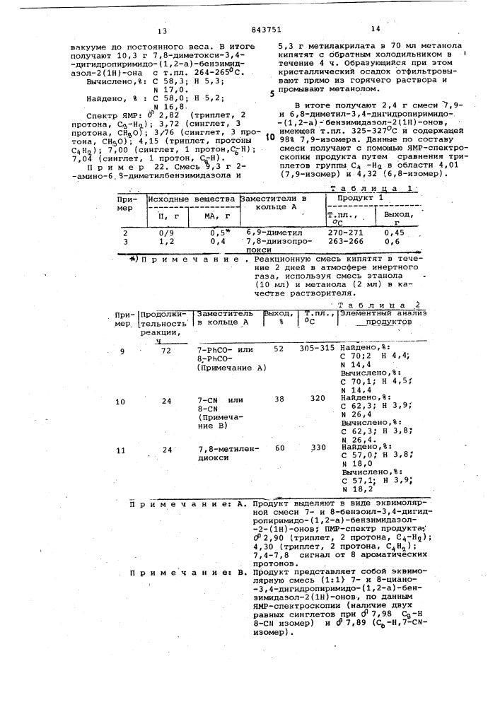 Способ получения производных бензимидазола (патент 843751)