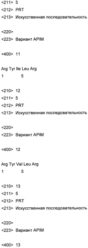 Олигопептидные соединения и их применения (патент 2549675)