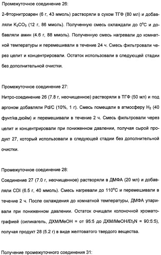 Гетероциклические амидные соединения как ингибиторы протеинкиназ (патент 2474580)