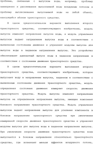 Транспортное средство (варианты) (патент 2330767)