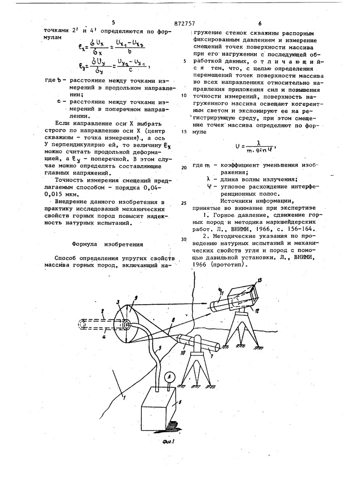 Методы определения упругости. Акустические свойства пород. Методы определения. Методы определения свойств горных пород. Методы измерения упругости. Методы определения упругости горных пород.