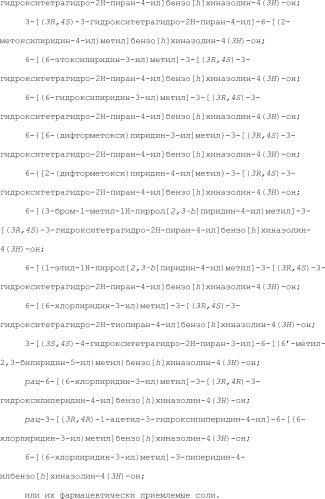 Положительные аллостерические модуляторы м1-рецепторов на основе пираниларилметилбензохиназолинона (патент 2507204)