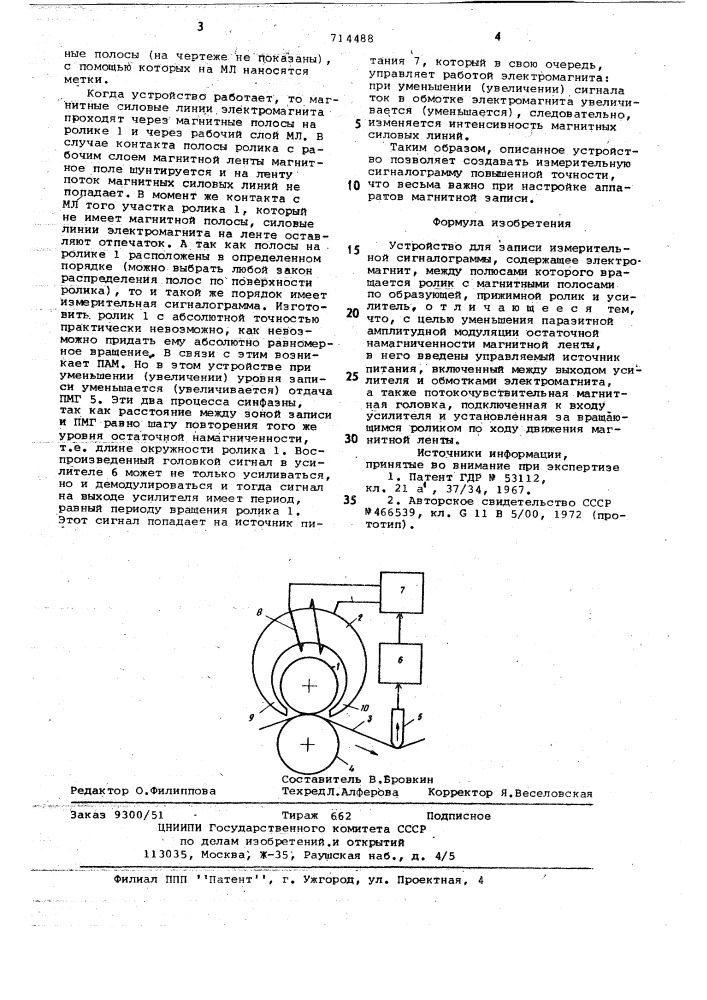 Устройство для записи измерительной сигналограммы (патент 714488)