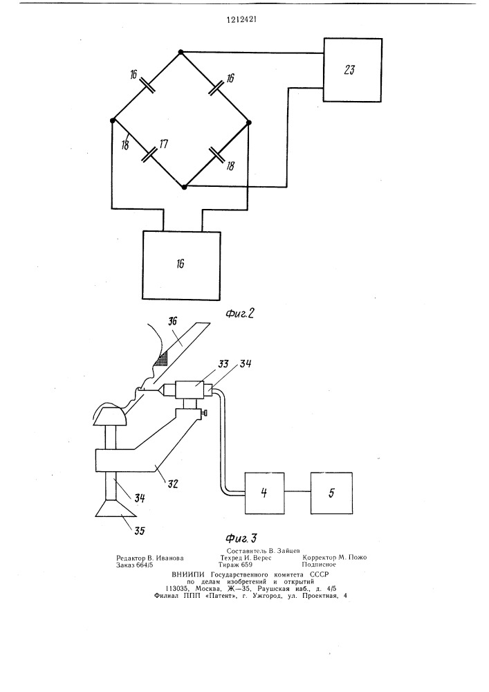 Устройство для определения подвижности зубов (патент 1212421)