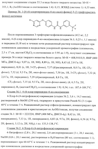 Производные диарилмочевины, применяемые для лечения зависимых от протеинкиназ болезней (патент 2369605)