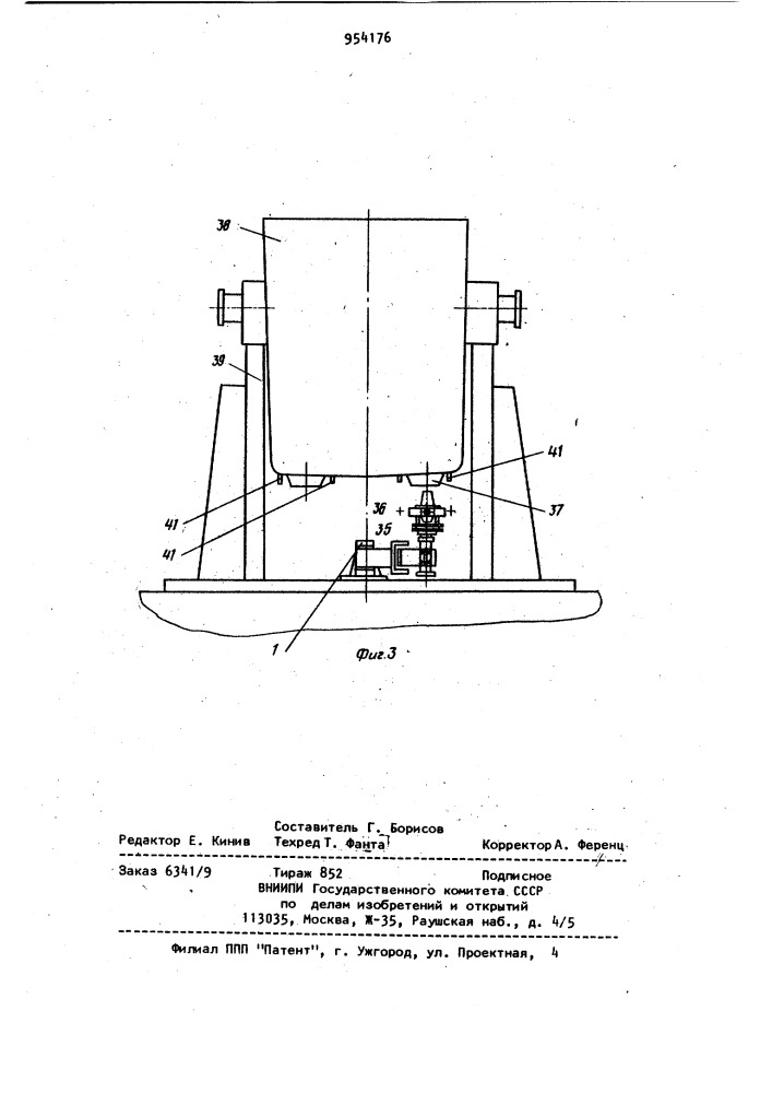Манипулятор для установки шиберных затворов (патент 954176)