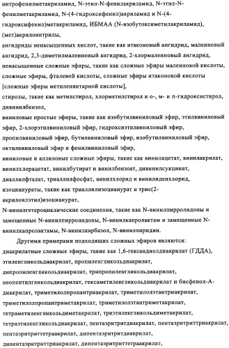 Новые трифункциональные фотоинициаторы (патент 2348652)