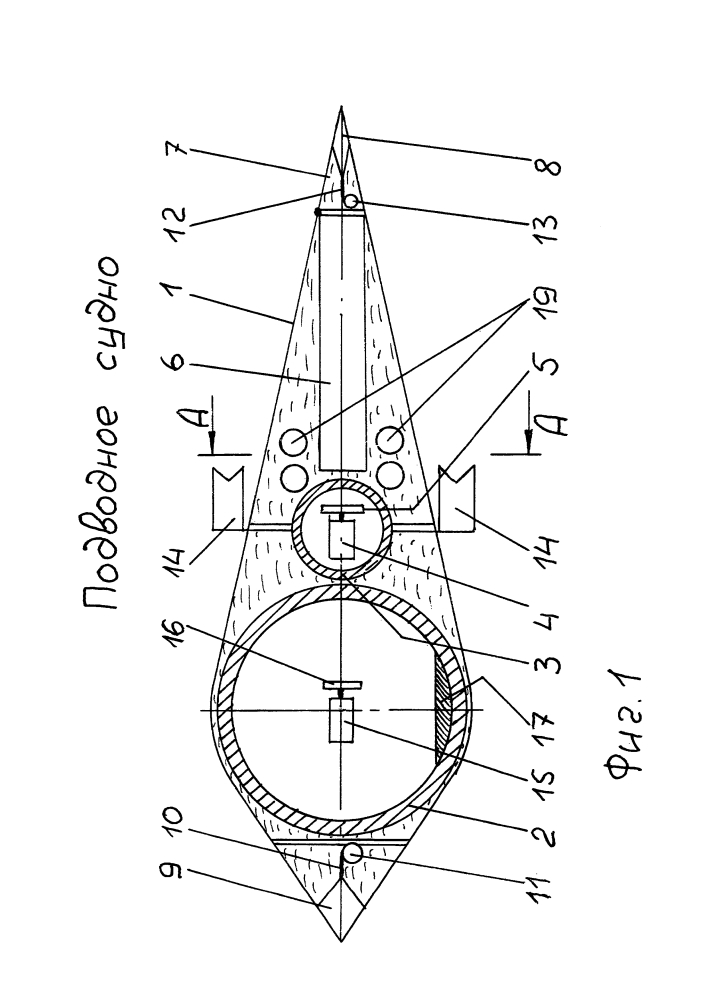 Подводное судно (патент 2623013)