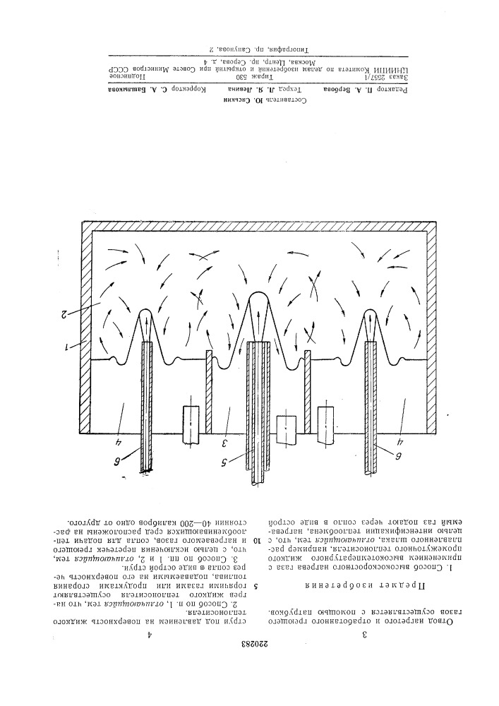 Патент ссср  220283 (патент 220283)
