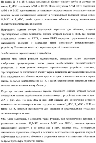 Система и способ обеспечения тональных сигналов возврата вызова в сети связи (патент 2378787)